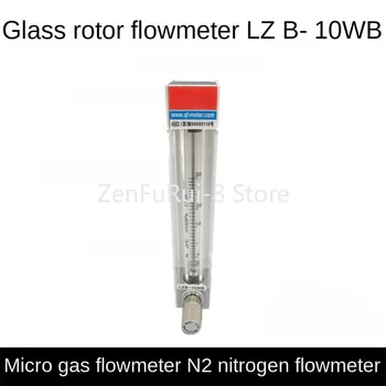 Klaas rootori vooluhulgamõõturi mikro -, gaasi-vooluhulgamõõtur N2 lämmastik vooluhulgamõõturi LZB 10WB